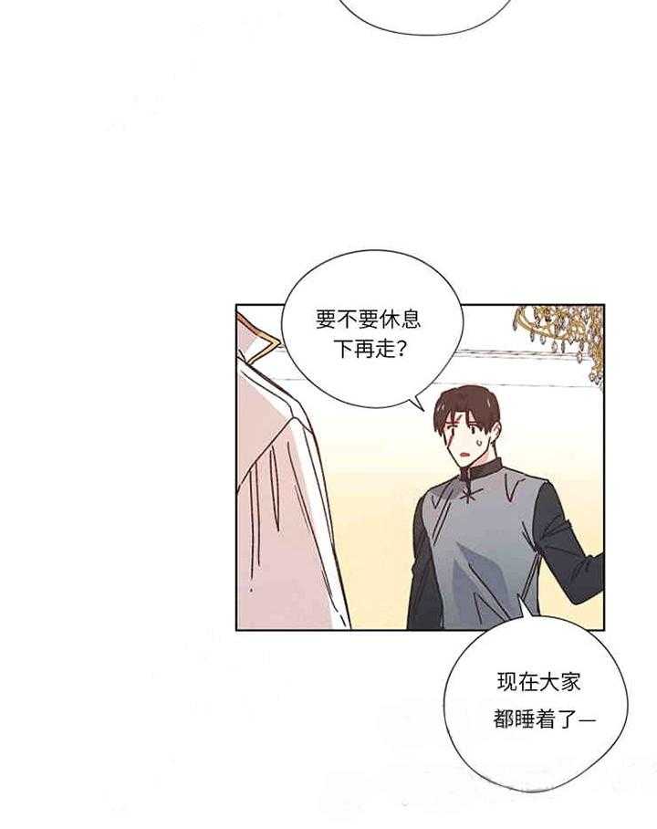 《属于我的骑士》漫画最新章节第16话_睡眠的魔法免费下拉式在线观看章节第【7】张图片