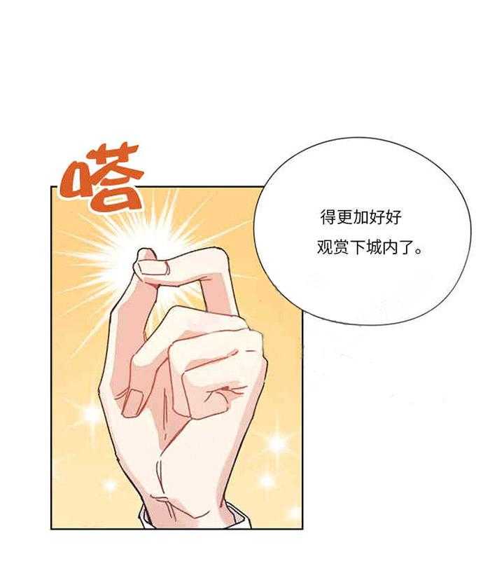 《属于我的骑士》漫画最新章节第16话_睡眠的魔法免费下拉式在线观看章节第【14】张图片