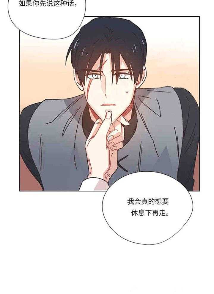 《属于我的骑士》漫画最新章节第16话_睡眠的魔法免费下拉式在线观看章节第【4】张图片