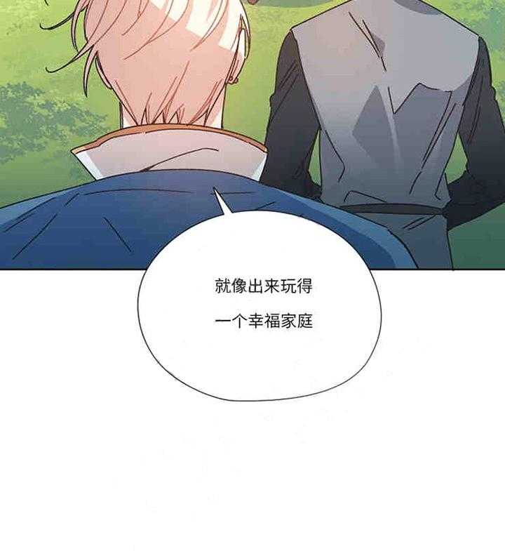 《属于我的骑士》漫画最新章节第15话_郊游免费下拉式在线观看章节第【8】张图片