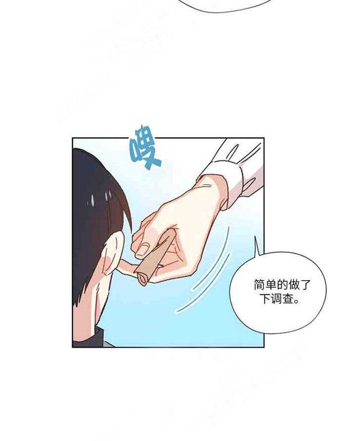 《属于我的骑士》漫画最新章节第15话_郊游免费下拉式在线观看章节第【17】张图片