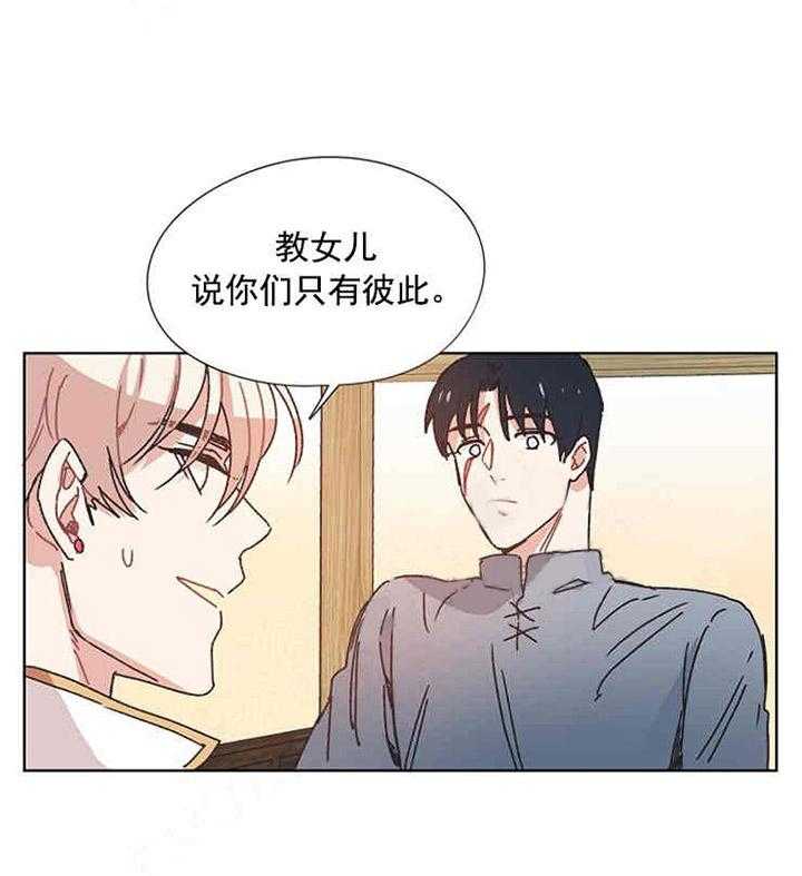 《属于我的骑士》漫画最新章节第14话_我们只有彼此免费下拉式在线观看章节第【27】张图片