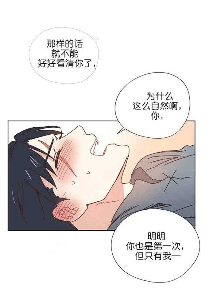 《属于我的骑士》漫画最新章节第12话_我爱你免费下拉式在线观看章节第【12】张图片