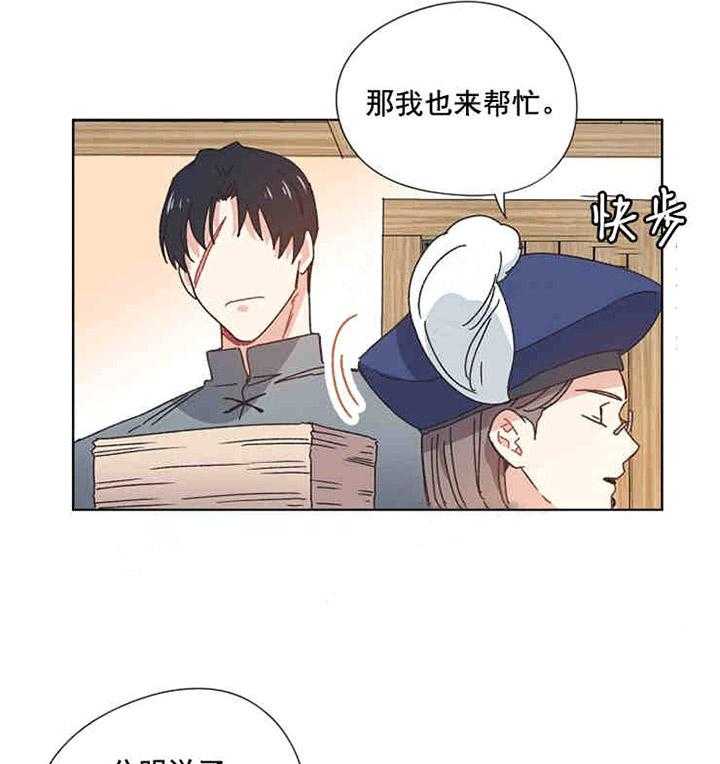 《属于我的骑士》漫画最新章节第10话_不可逾越的界限免费下拉式在线观看章节第【4】张图片