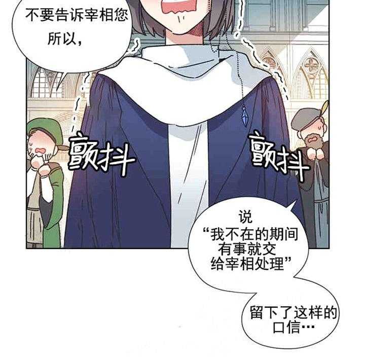 《属于我的骑士》漫画最新章节第9话_无法放开你免费下拉式在线观看章节第【17】张图片