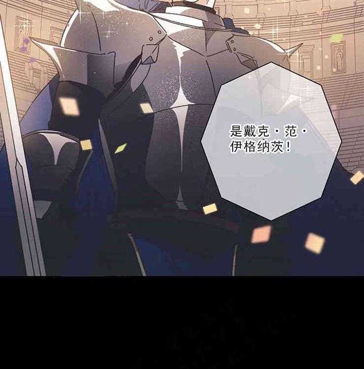 《属于我的骑士》漫画最新章节第7话_委托免费下拉式在线观看章节第【3】张图片