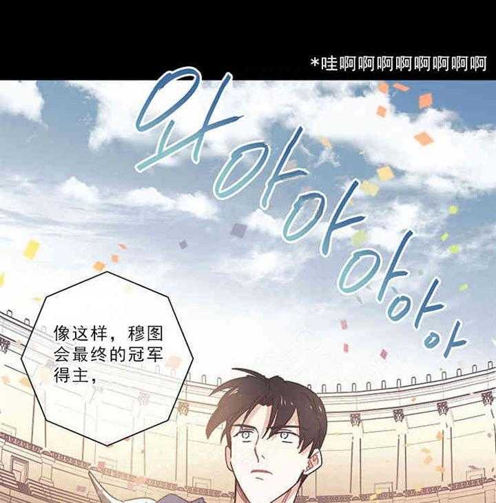 《属于我的骑士》漫画最新章节第7话_委托免费下拉式在线观看章节第【4】张图片