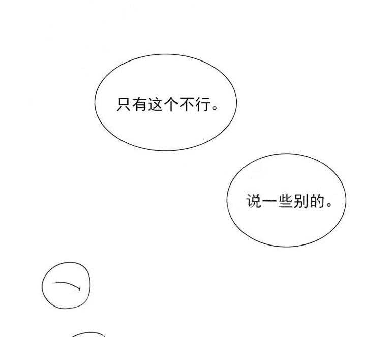 《属于我的骑士》漫画最新章节第6话_一直在你身边免费下拉式在线观看章节第【13】张图片