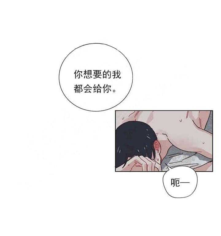 《属于我的骑士》漫画最新章节第6话_一直在你身边免费下拉式在线观看章节第【16】张图片