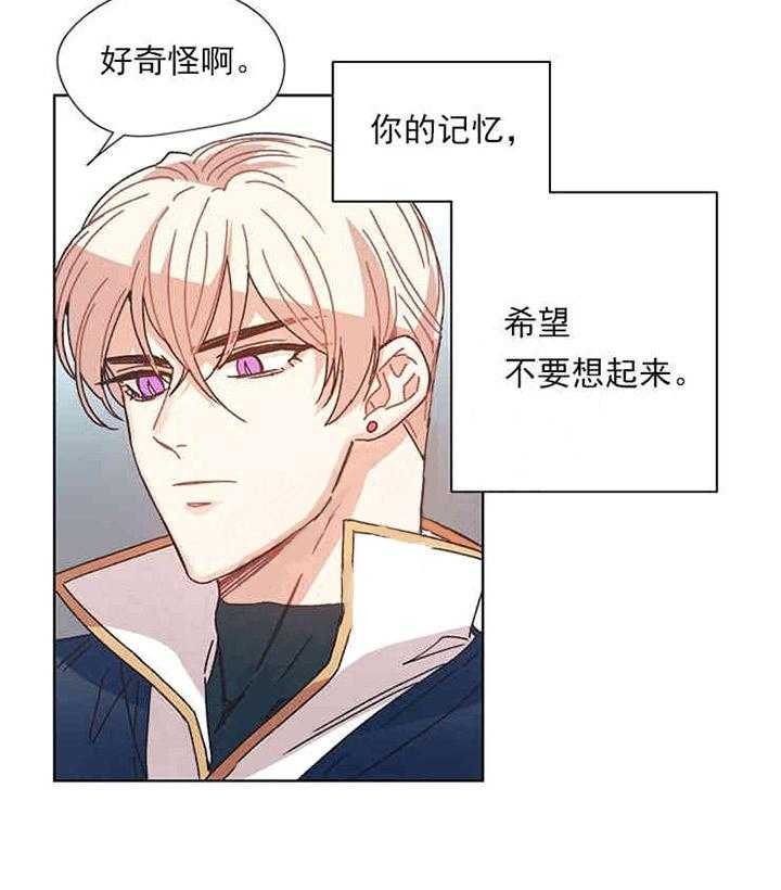 《属于我的骑士》漫画最新章节第6话_一直在你身边免费下拉式在线观看章节第【5】张图片