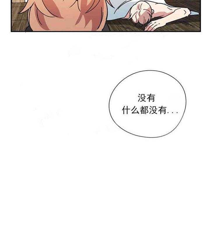 《属于我的骑士》漫画最新章节第5话_龙血的力量免费下拉式在线观看章节第【29】张图片