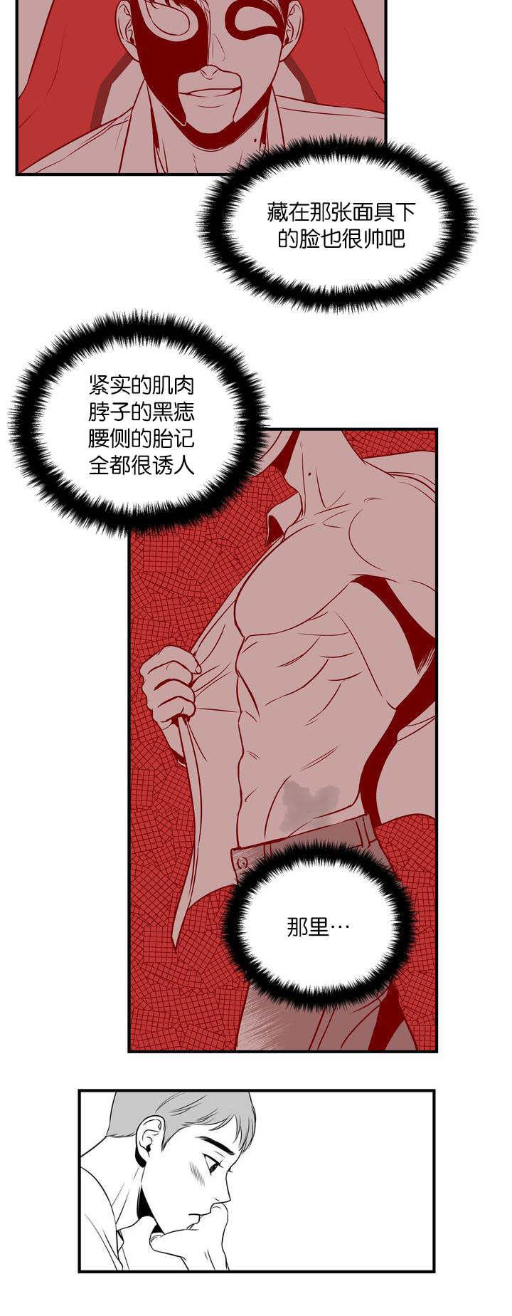 《我的主播男友（全集&番外）》漫画最新章节第1话_第1话满足你哟免费下拉式在线观看章节第【1】张图片