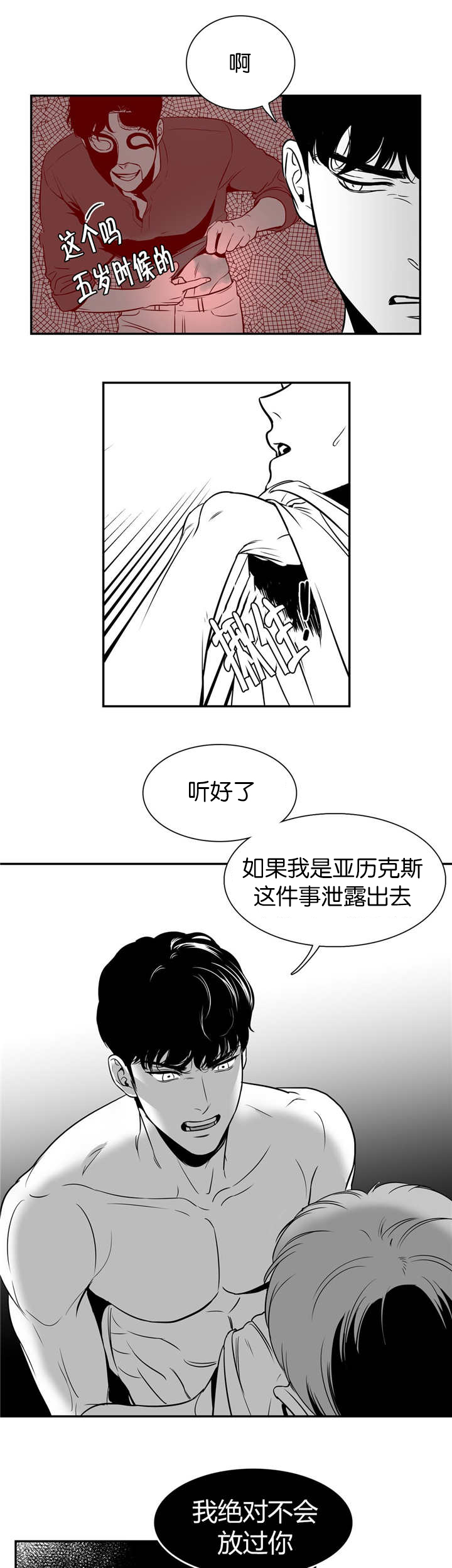 《我的主播男友（全集&番外）》漫画最新章节第4话_第4话有完没完免费下拉式在线观看章节第【8】张图片