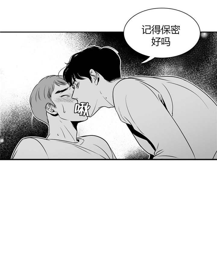 《我的主播男友（全集&番外）》漫画最新章节第6话_第6话记得保密免费下拉式在线观看章节第【3】张图片