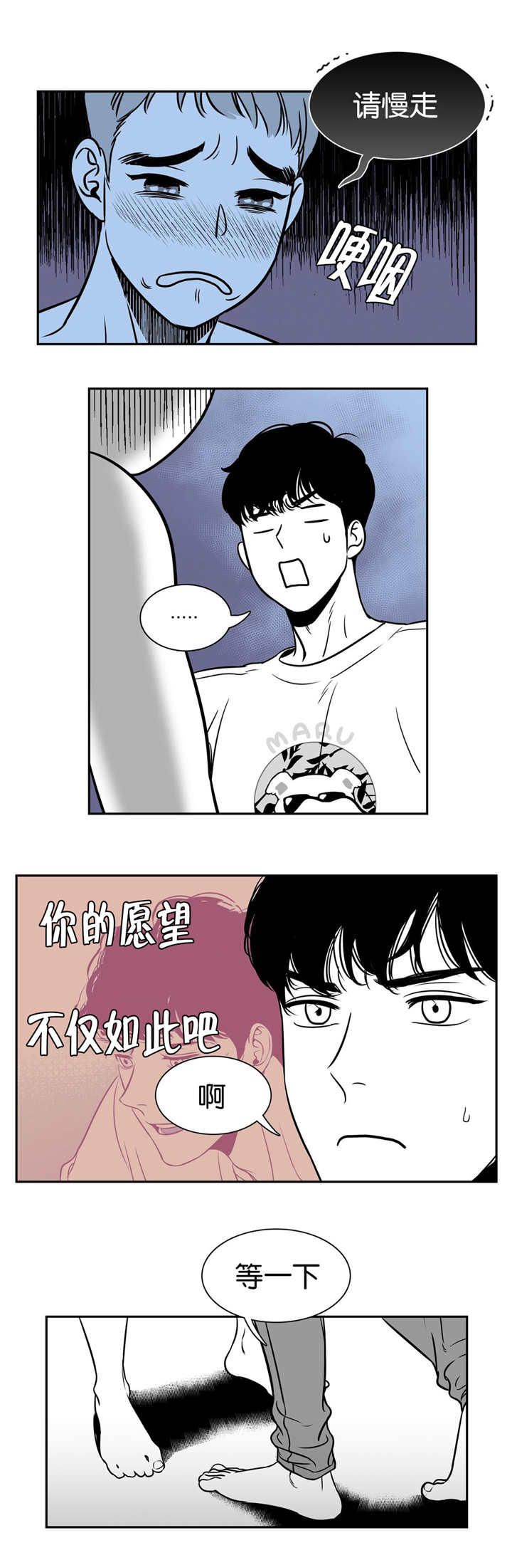 《我的主播男友（全集&番外）》漫画最新章节第8话_第8话终身难忘免费下拉式在线观看章节第【7】张图片