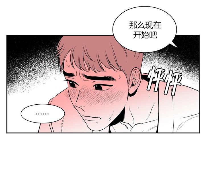 《我的主播男友（全集&番外）》漫画最新章节第20话_第20话心情很好免费下拉式在线观看章节第【15】张图片