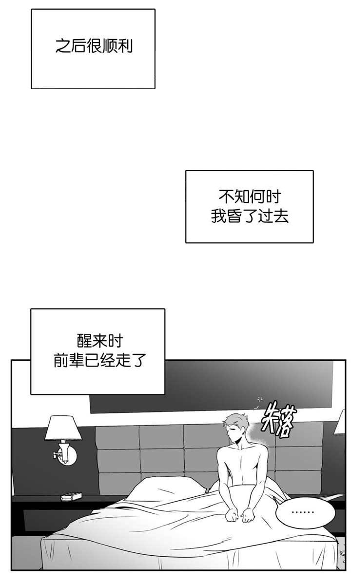 《我的主播男友（全集&番外）》漫画最新章节第20话_第20话心情很好免费下拉式在线观看章节第【9】张图片