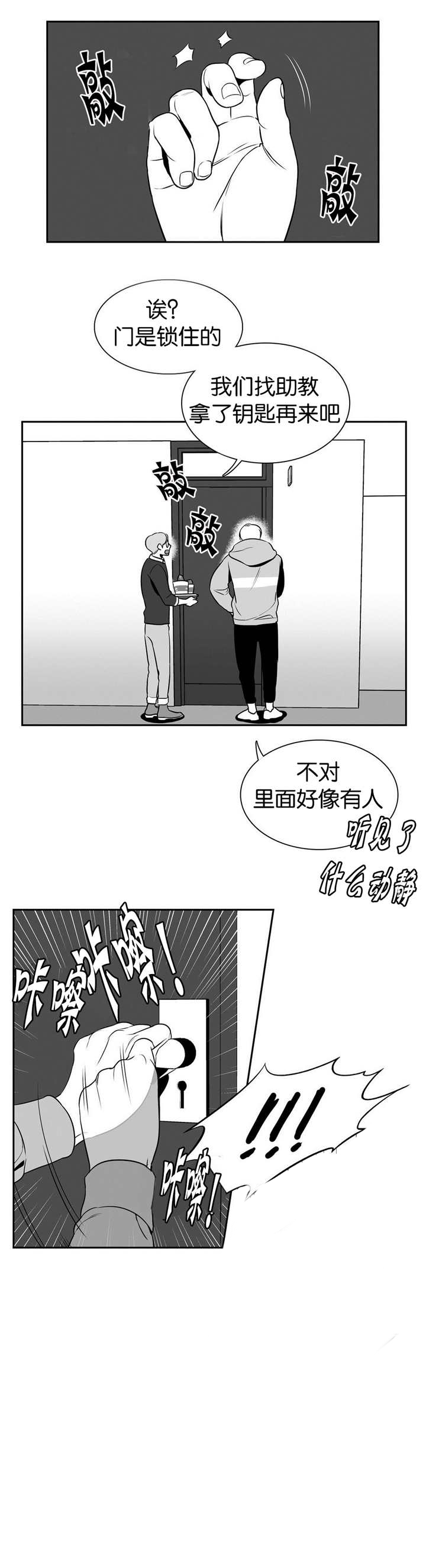 《我的主播男友（全集&番外）》漫画最新章节第22话_哪个混蛋免费下拉式在线观看章节第【7】张图片