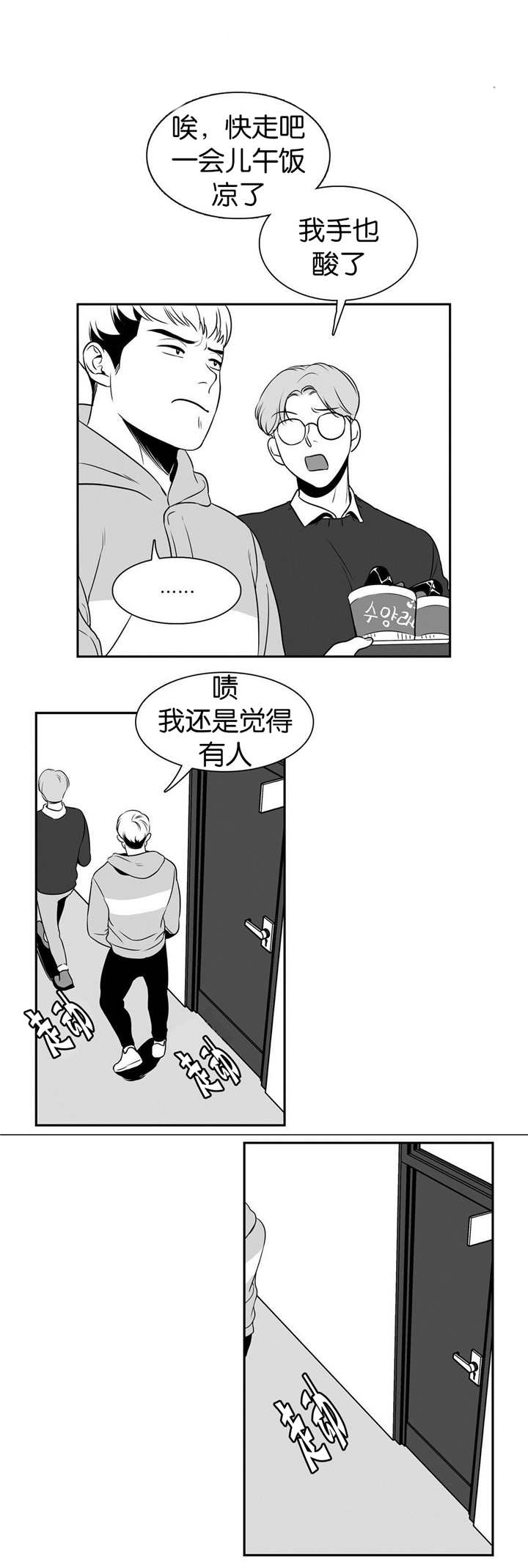 《我的主播男友（全集&番外）》漫画最新章节第22话_哪个混蛋免费下拉式在线观看章节第【6】张图片