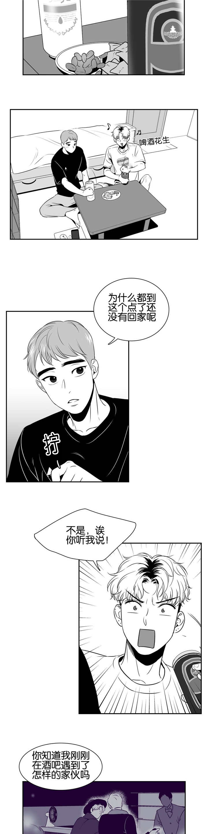 《我的主播男友（全集&番外）》漫画最新章节第30话_我同意了免费下拉式在线观看章节第【3】张图片