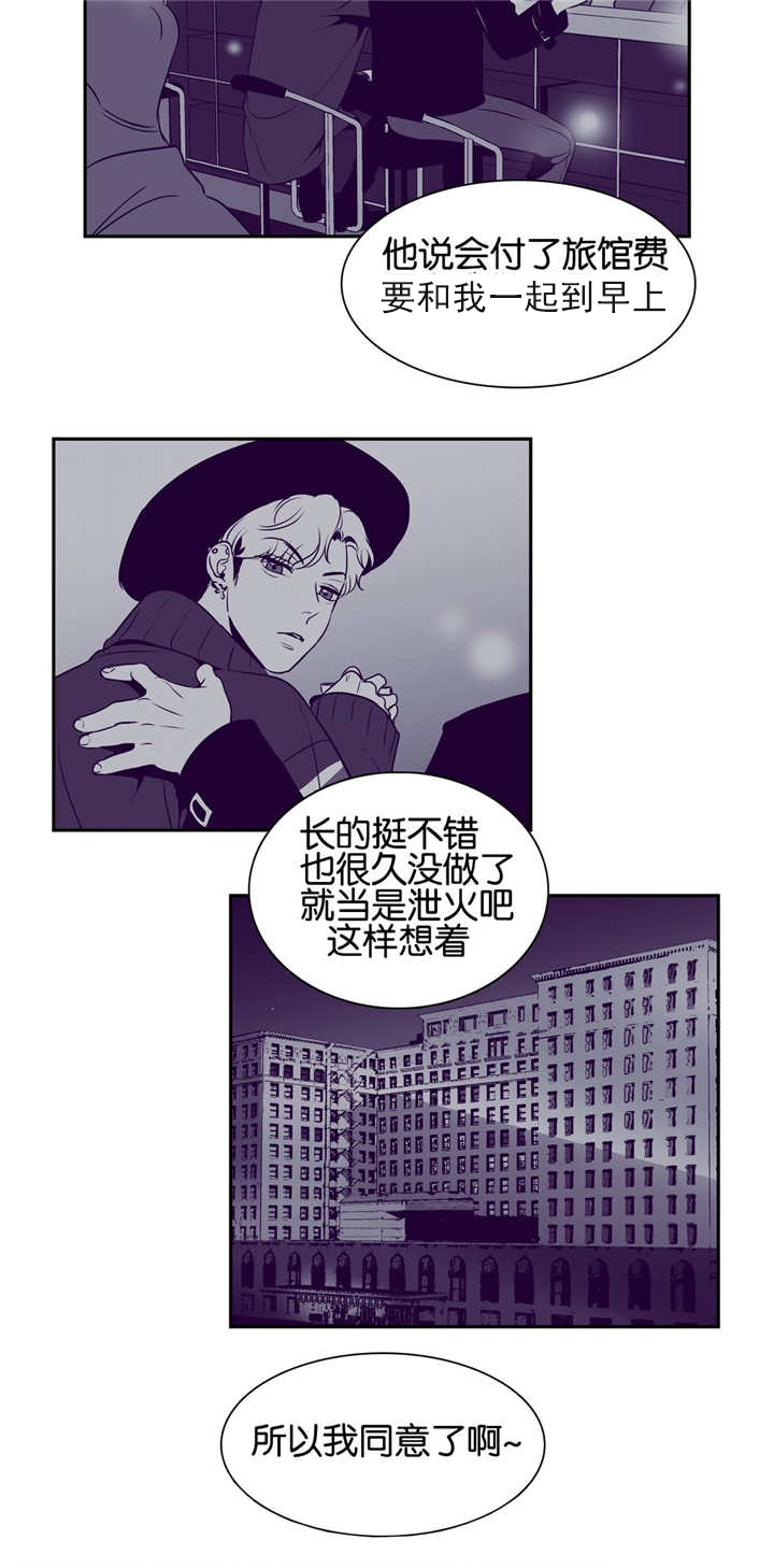 《我的主播男友（全集&番外）》漫画最新章节第30话_我同意了免费下拉式在线观看章节第【2】张图片