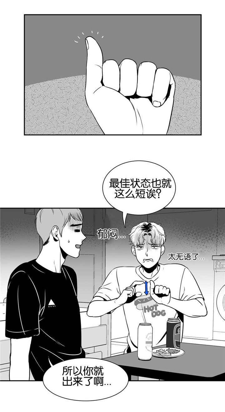 《我的主播男友（全集&番外）》漫画最新章节第30话_我同意了免费下拉式在线观看章节第【1】张图片