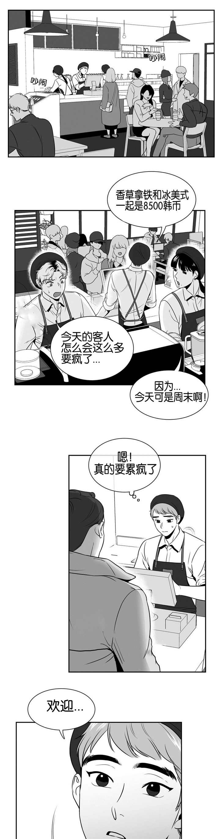 《我的主播男友（全集&番外）》漫画最新章节第32话_做热一点免费下拉式在线观看章节第【4】张图片