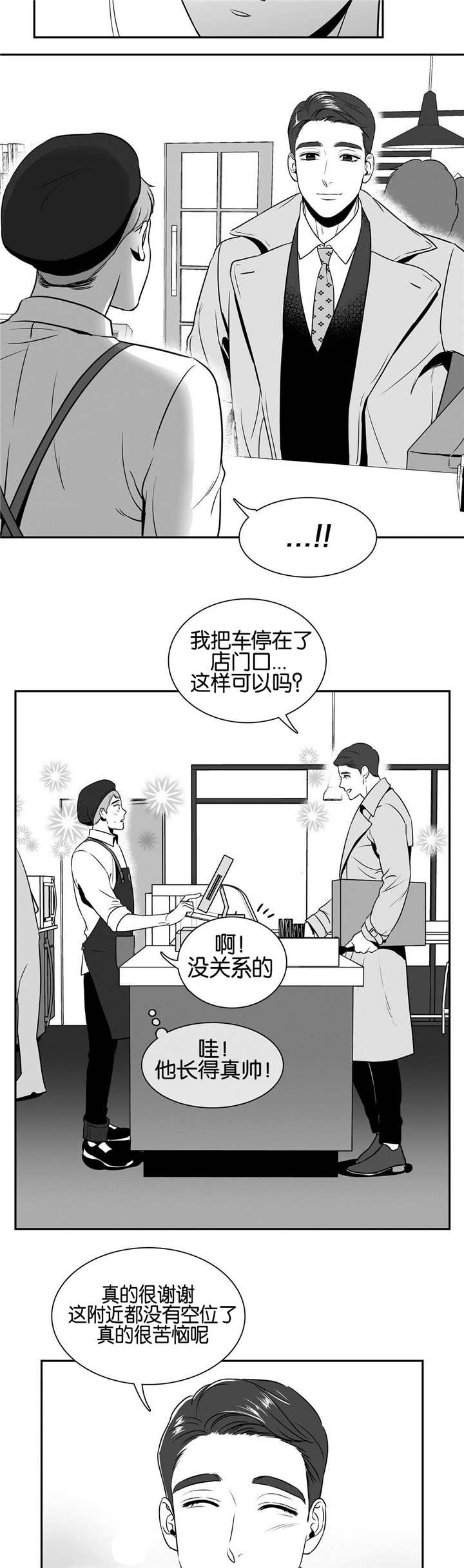 《我的主播男友（全集&番外）》漫画最新章节第32话_做热一点免费下拉式在线观看章节第【3】张图片