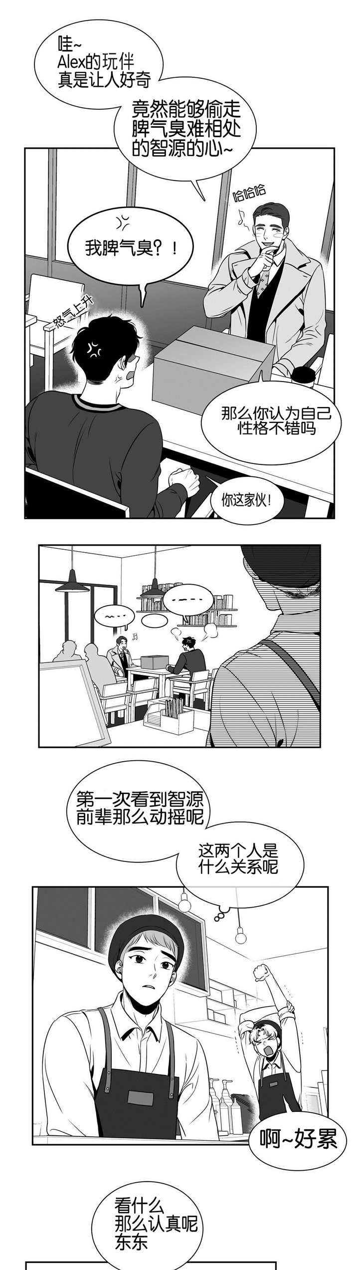 《我的主播男友（全集&番外）》漫画最新章节第34话_在聊什么免费下拉式在线观看章节第【9】张图片