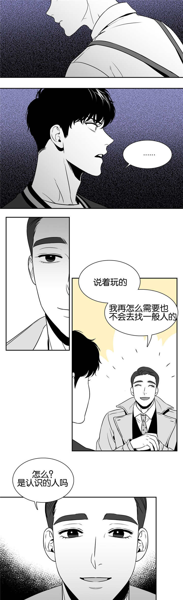 《我的主播男友（全集&番外）》漫画最新章节第34话_在聊什么免费下拉式在线观看章节第【3】张图片