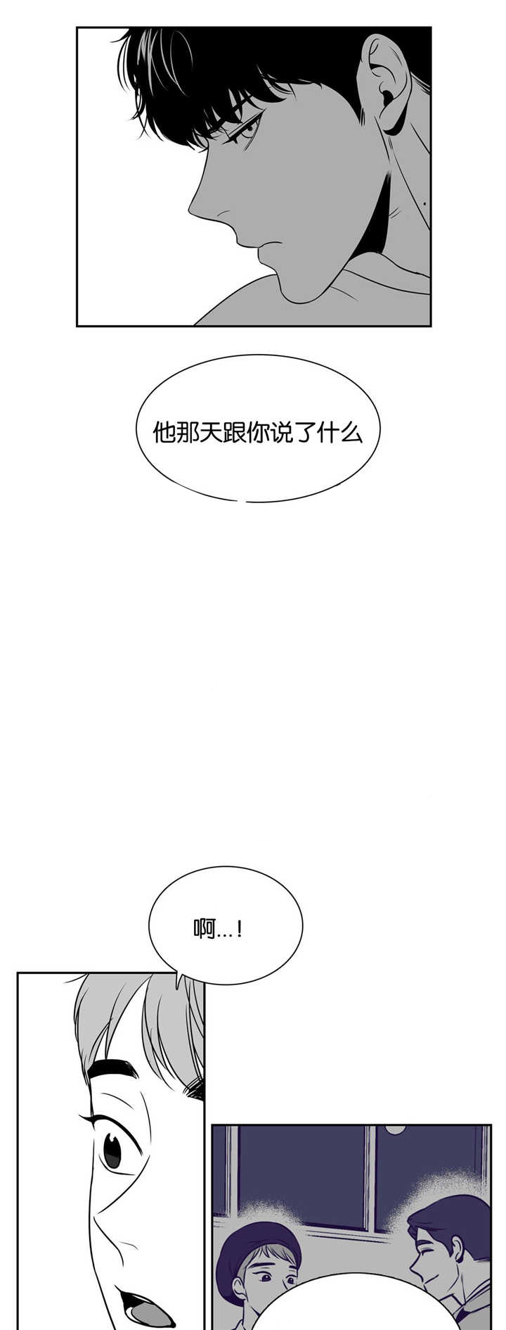 《我的主播男友（全集&番外）》漫画最新章节第36话_洗澡免费下拉式在线观看章节第【9】张图片