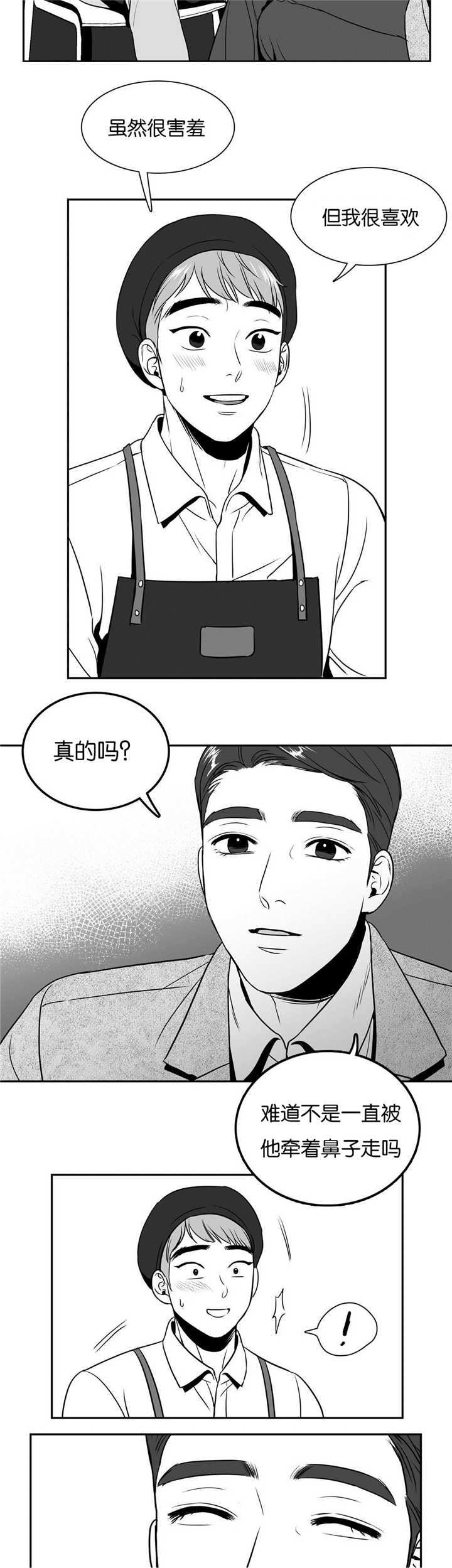 《我的主播男友（全集&番外）》漫画最新章节第39话_真不一般免费下拉式在线观看章节第【3】张图片