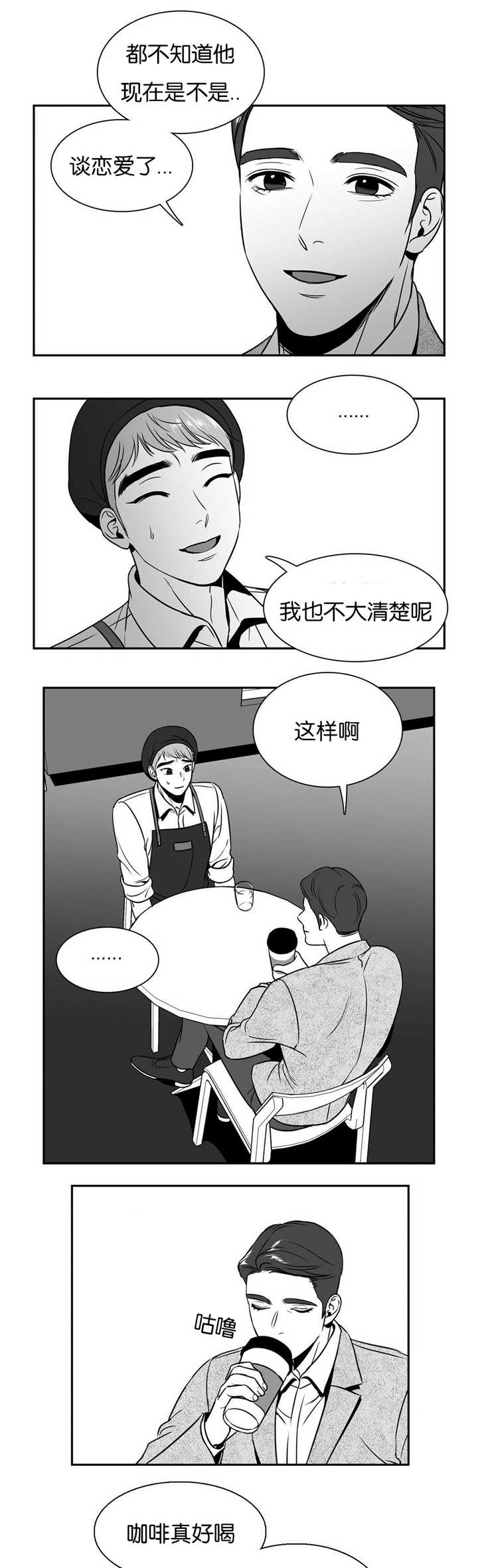 我的主播男友（全集&番外）-第39话_真不一般全彩韩漫标签