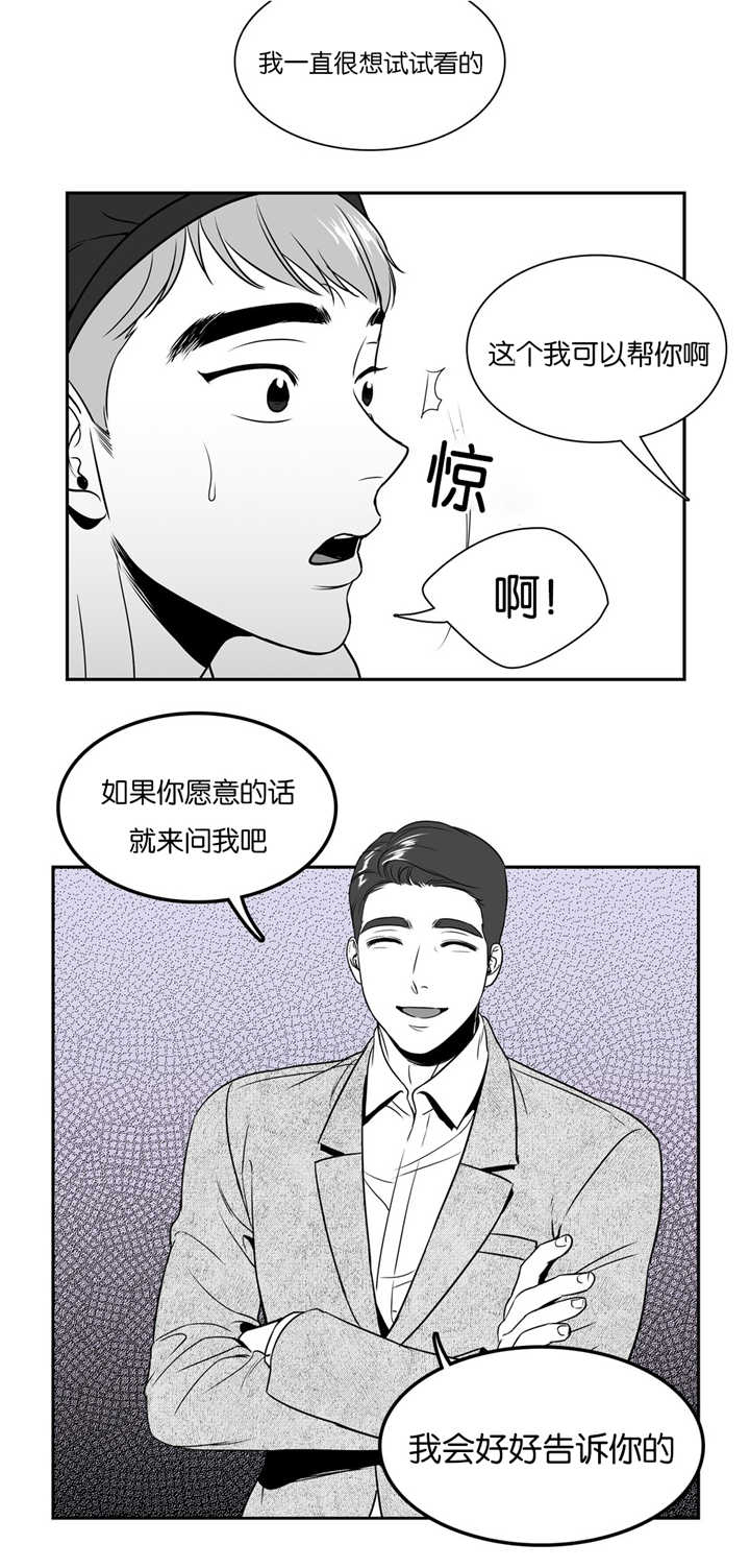 《我的主播男友（全集&番外）》漫画最新章节第39话_真不一般免费下拉式在线观看章节第【1】张图片