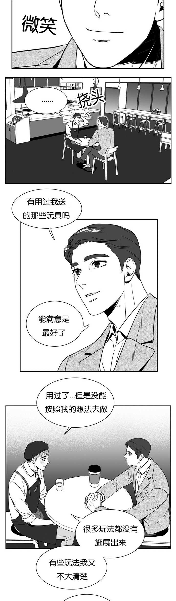 《我的主播男友（全集&番外）》漫画最新章节第39话_真不一般免费下拉式在线观看章节第【2】张图片