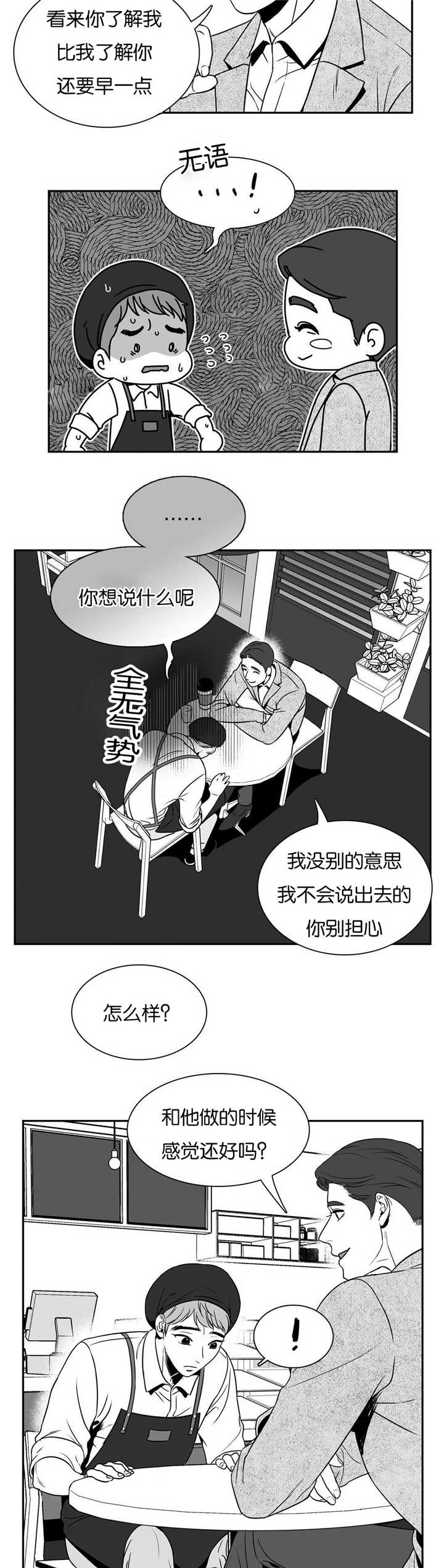 《我的主播男友（全集&番外）》漫画最新章节第39话_真不一般免费下拉式在线观看章节第【4】张图片