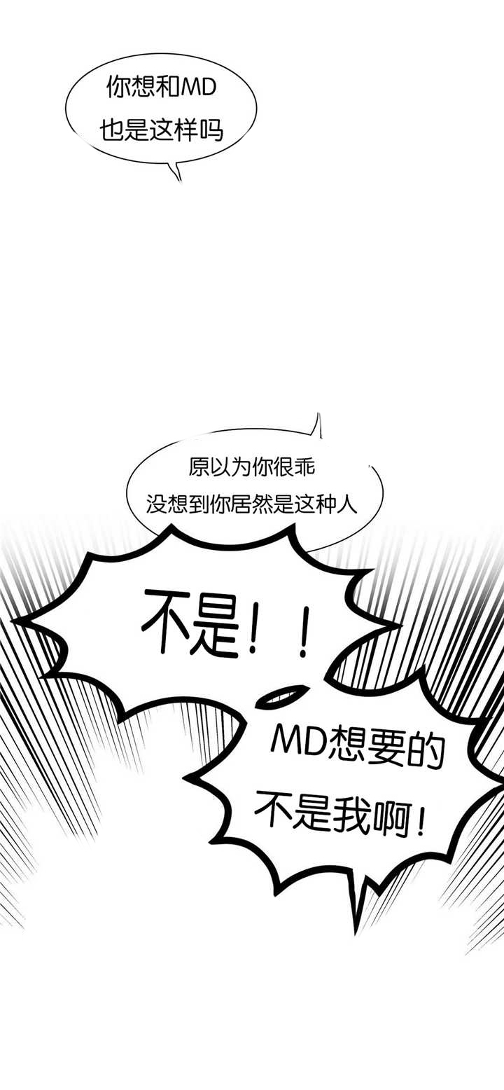 《我的主播男友（全集&番外）》漫画最新章节第42话_你自己来免费下拉式在线观看章节第【7】张图片