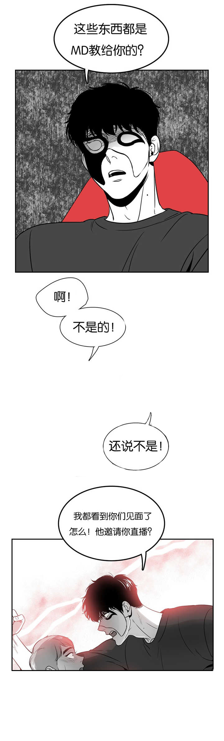 《我的主播男友（全集&番外）》漫画最新章节第42话_你自己来免费下拉式在线观看章节第【10】张图片