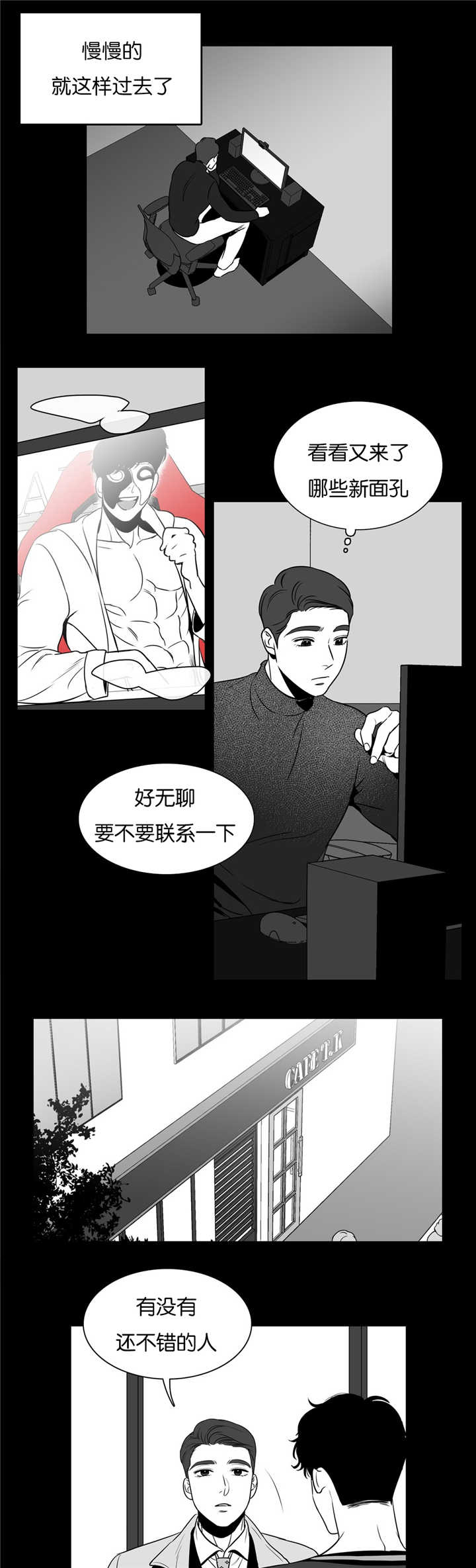 《我的主播男友（全集&番外）》漫画最新章节第43话_再见一次免费下拉式在线观看章节第【4】张图片