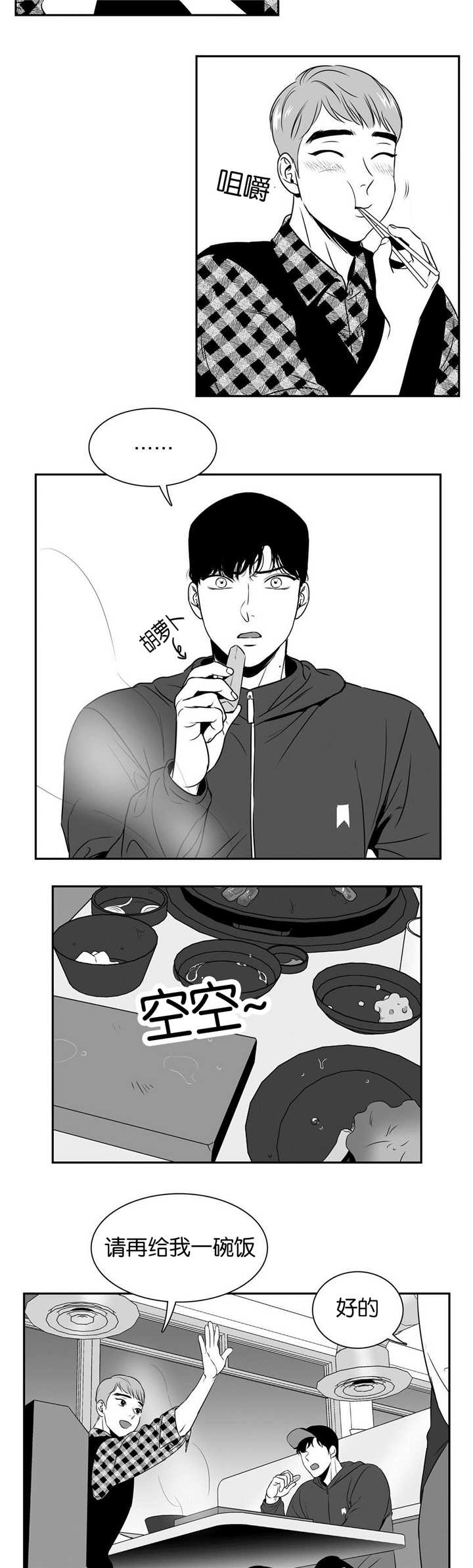 《我的主播男友（全集&番外）》漫画最新章节第49话_好幸福啊免费下拉式在线观看章节第【3】张图片