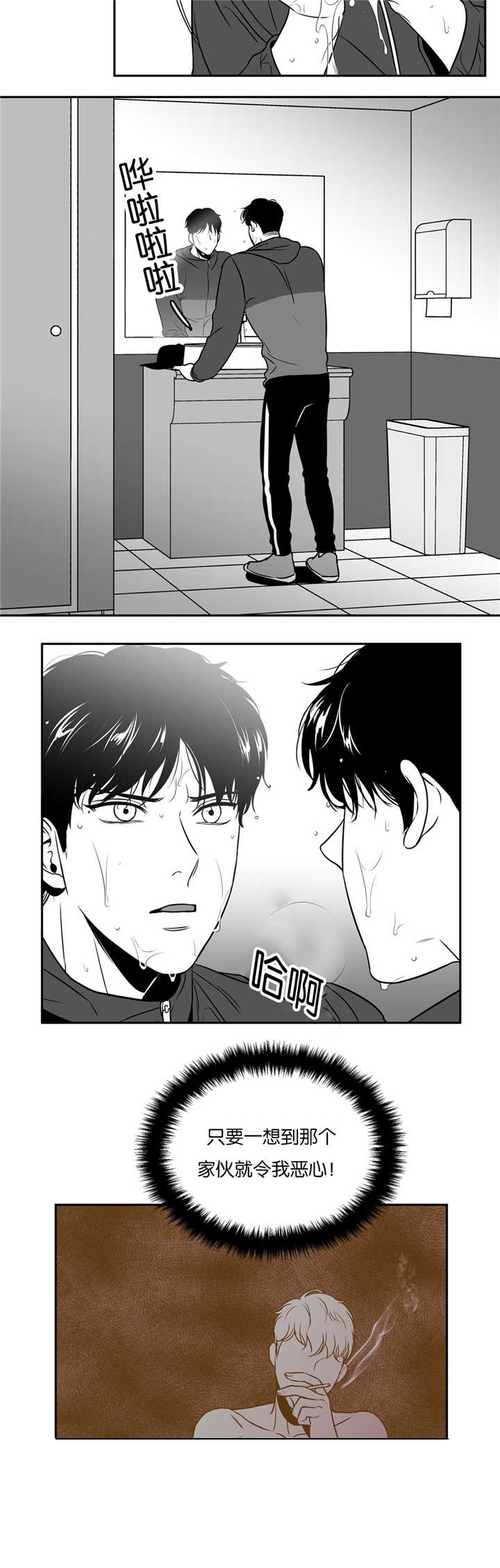 《我的主播男友（全集&番外）》漫画最新章节第50话_我们之间免费下拉式在线观看章节第【3】张图片