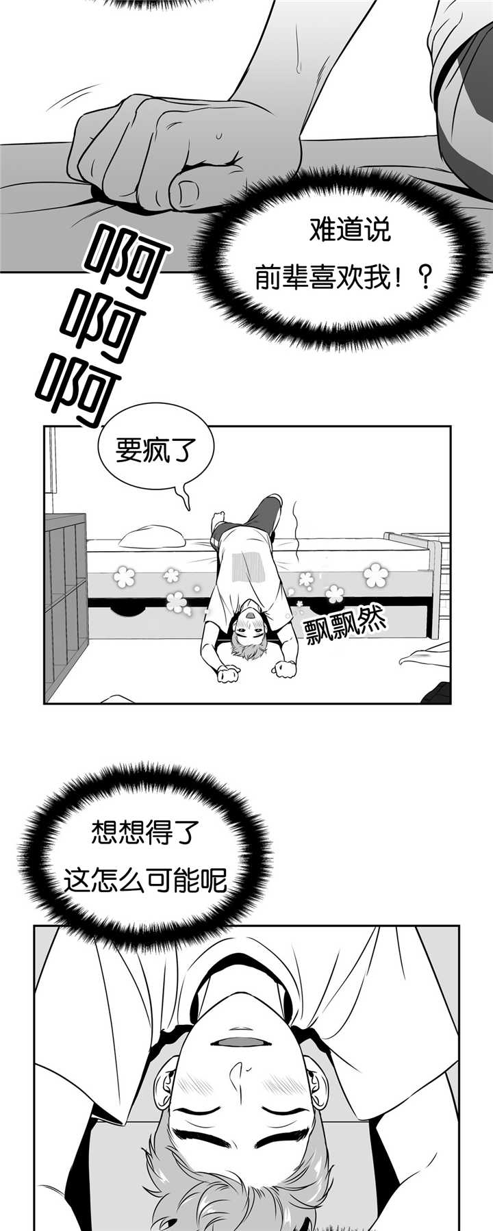 《我的主播男友（全集&番外）》漫画最新章节第51话_我的补偿免费下拉式在线观看章节第【2】张图片