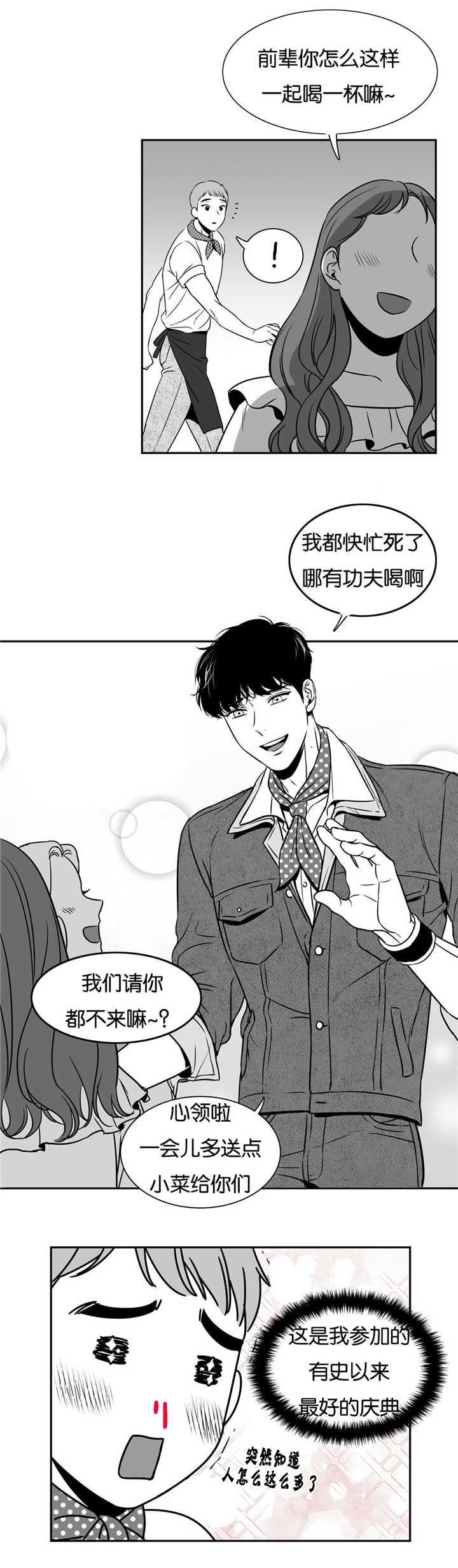 《我的主播男友（全集&番外）》漫画最新章节第54话_庆典的意义免费下拉式在线观看章节第【2】张图片