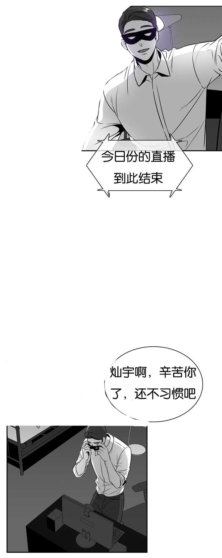 《我的主播男友（全集&番外）》漫画最新章节第61话_大胆一点免费下拉式在线观看章节第【8】张图片