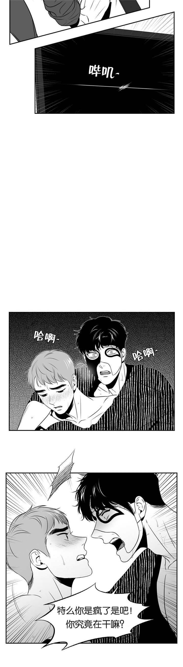 《我的主播男友（全集&番外）》漫画最新章节第66话_直播事故免费下拉式在线观看章节第【3】张图片