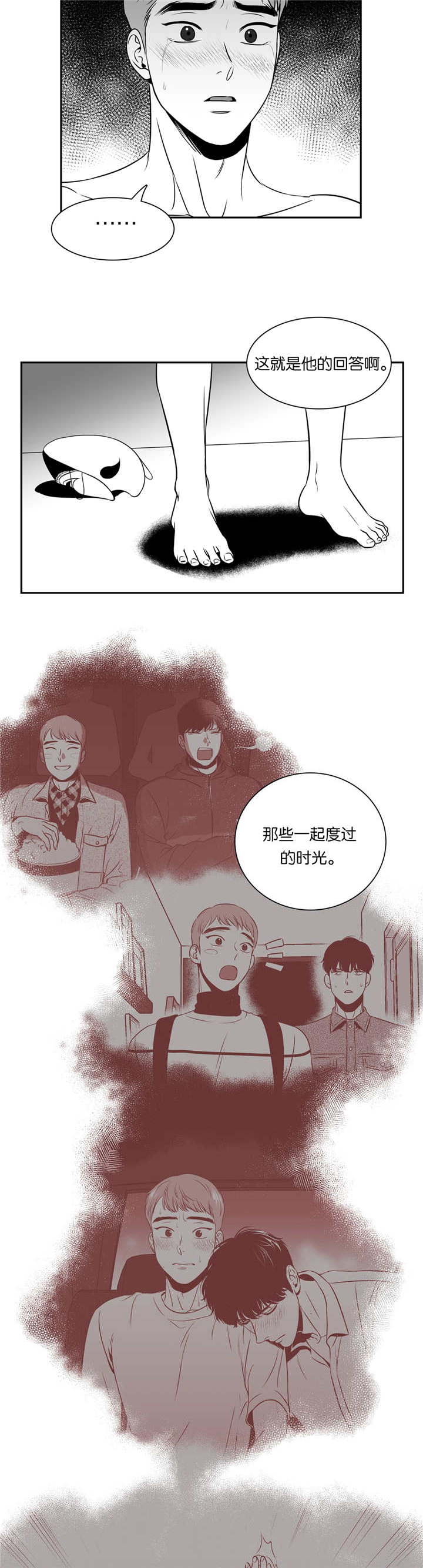 《我的主播男友（全集&番外）》漫画最新章节第67话_他的回答免费下拉式在线观看章节第【4】张图片