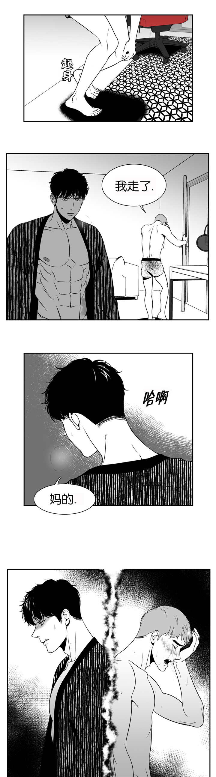 《我的主播男友（全集&番外）》漫画最新章节第68话_都结束了免费下拉式在线观看章节第【3】张图片