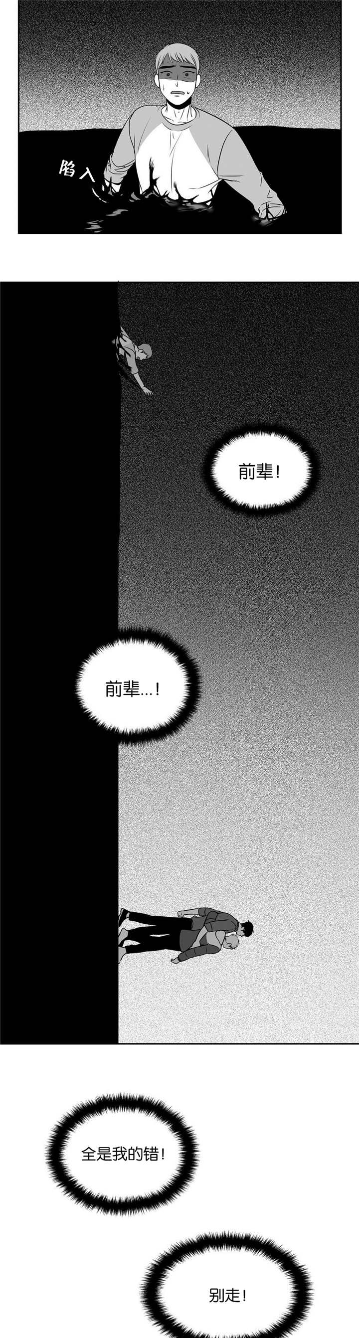 《我的主播男友（全集&番外）》漫画最新章节第71话_梦中惊醒免费下拉式在线观看章节第【2】张图片