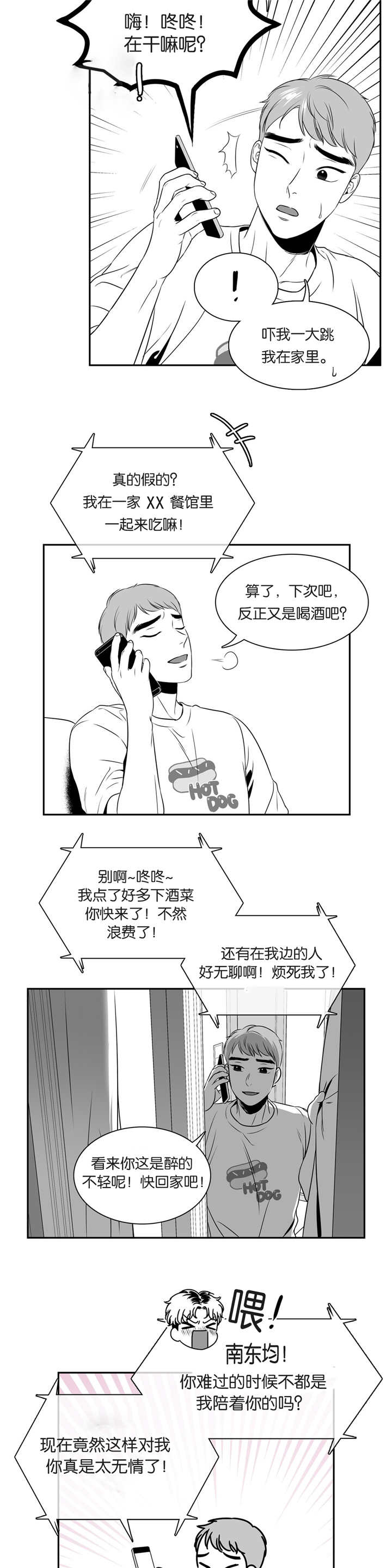 《我的主播男友（全集&番外）》漫画最新章节第74话_失去信心免费下拉式在线观看章节第【2】张图片