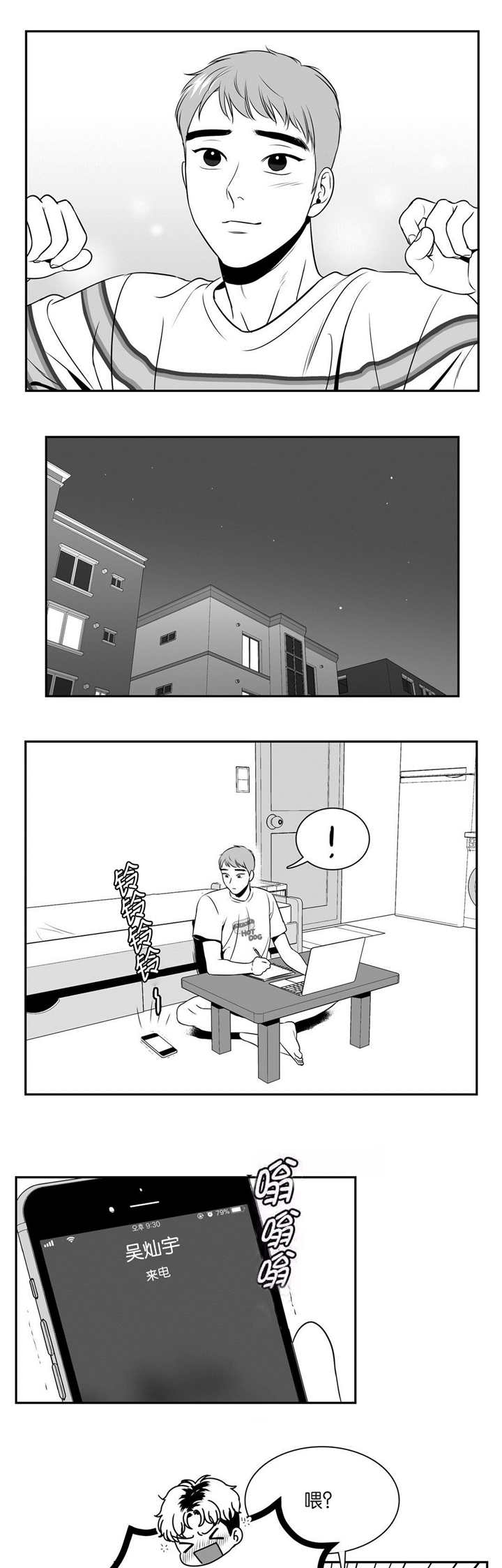 《我的主播男友（全集&番外）》漫画最新章节第74话_失去信心免费下拉式在线观看章节第【3】张图片